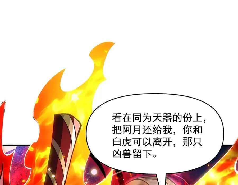 第329话 天蚀113