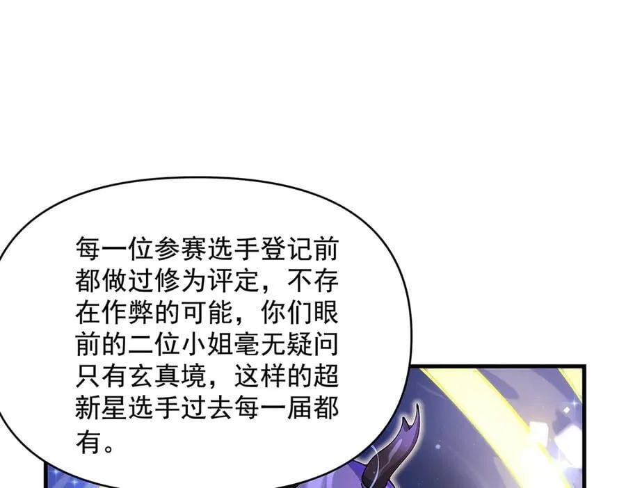 第326话 无形剑意69