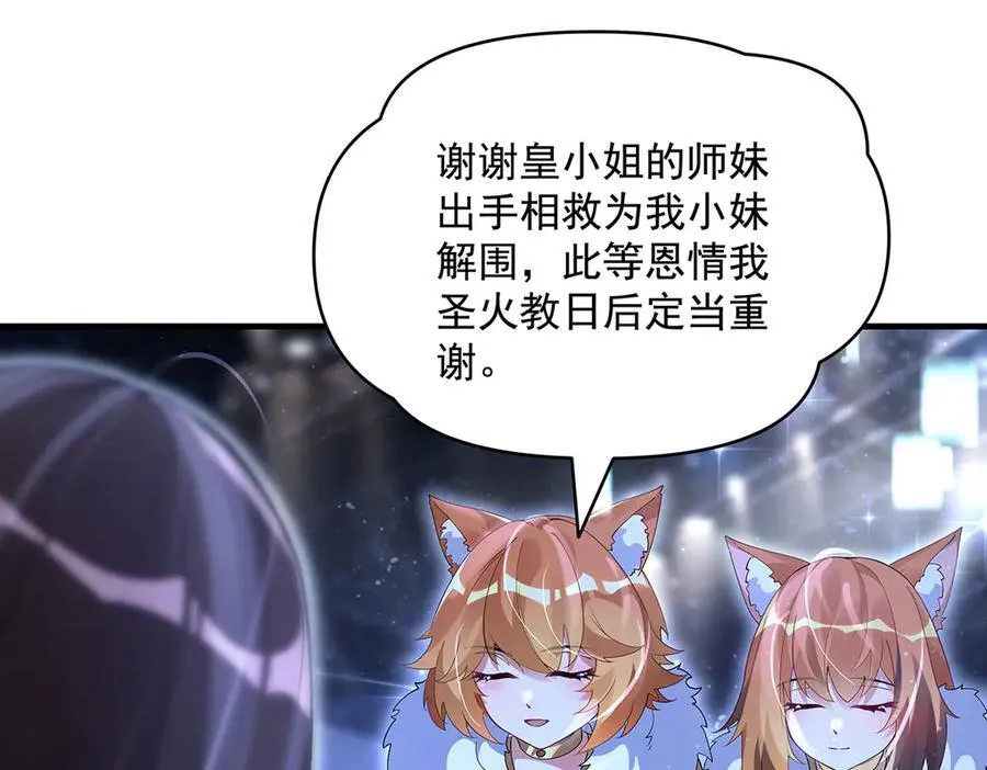第325话 二徒相遇74