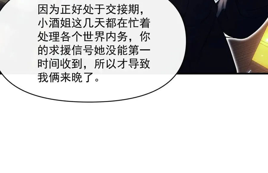 第329话 天蚀74