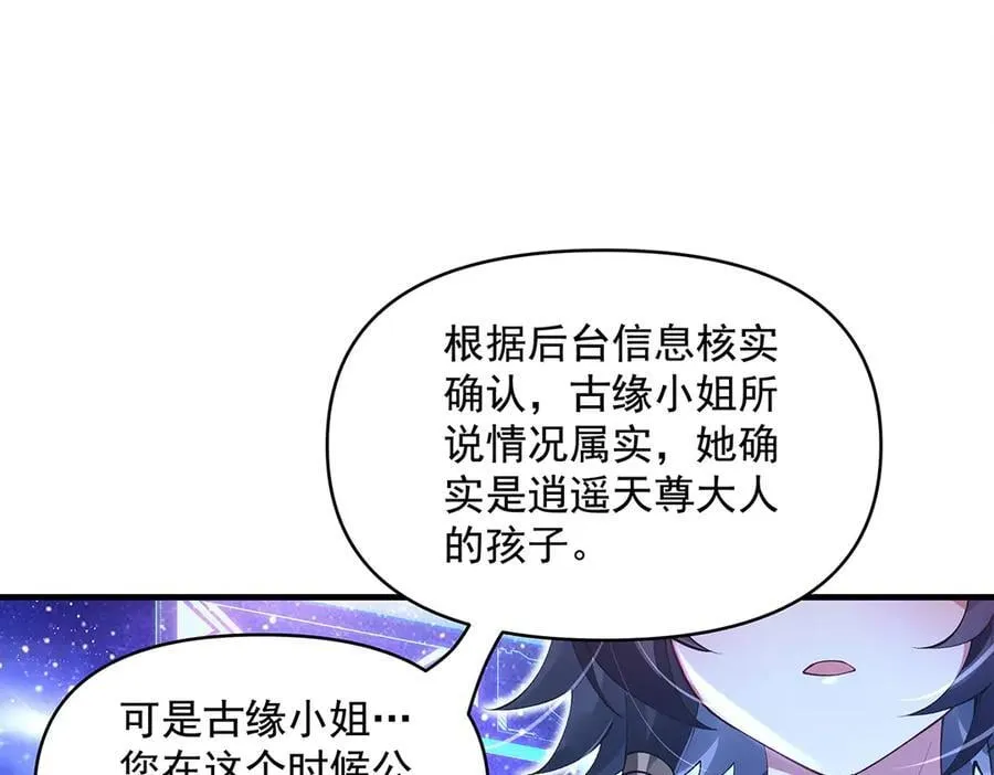 第327话 神州双壁之女91