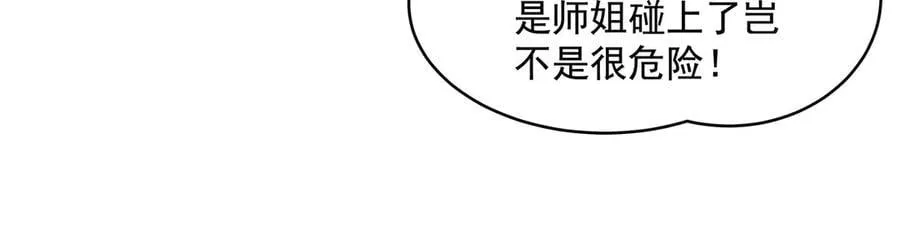 第324话 大杀四方93