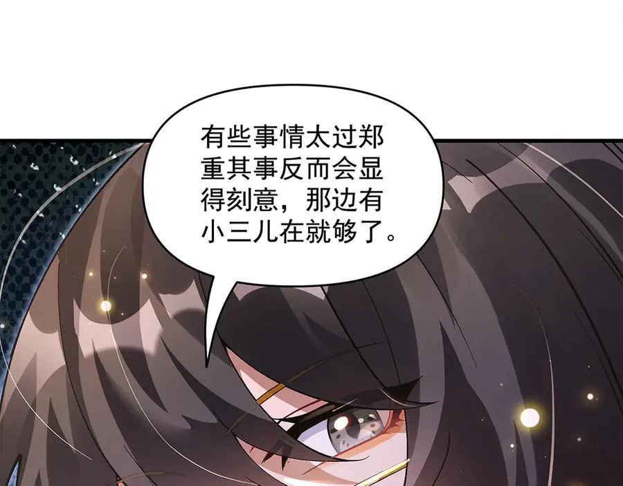 第327话 神州双壁之女117