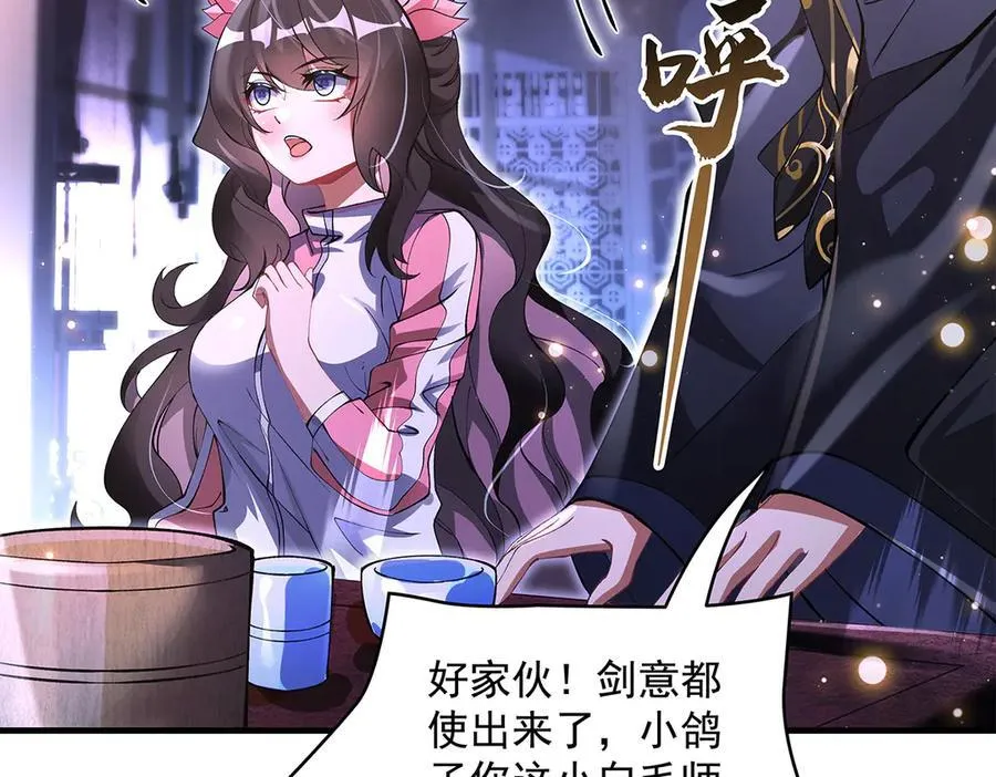 第326话 无形剑意123