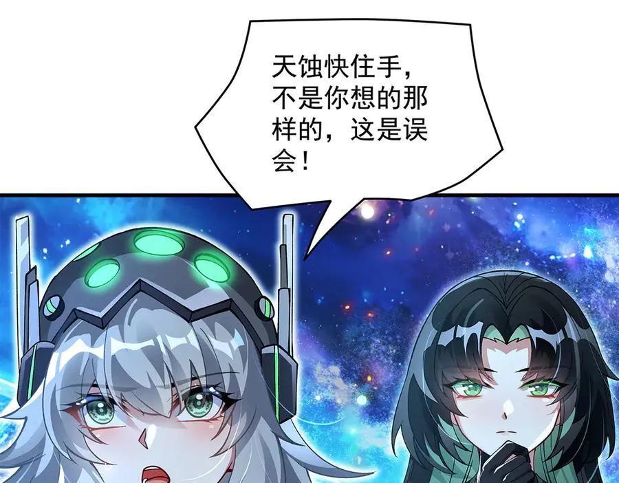 第329话 天蚀111