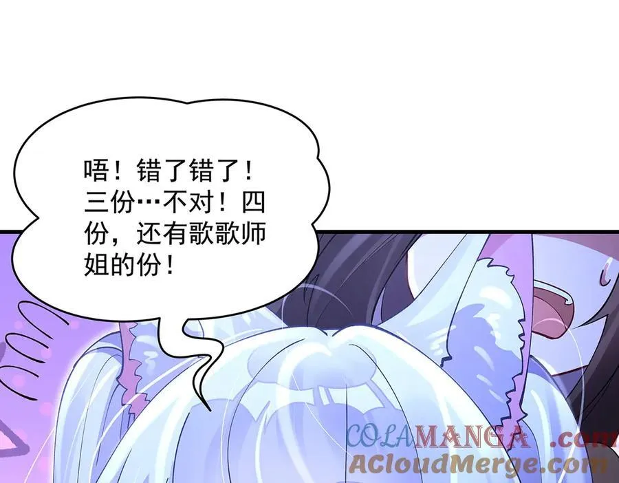 第325话 二徒相遇84