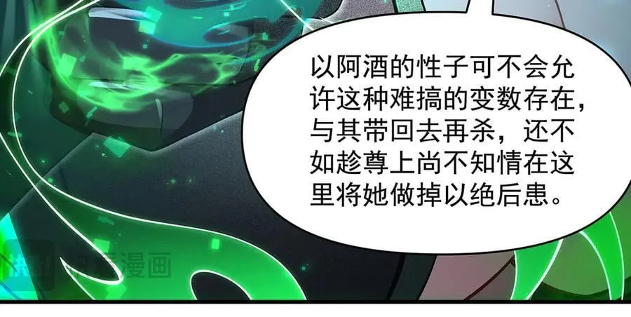 第329话 天蚀85