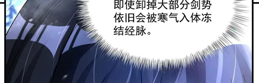 第326话 无形剑意98