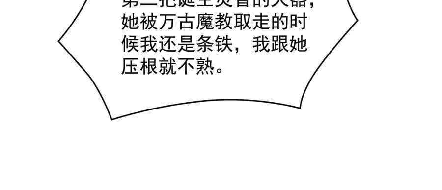 第329话 天蚀126