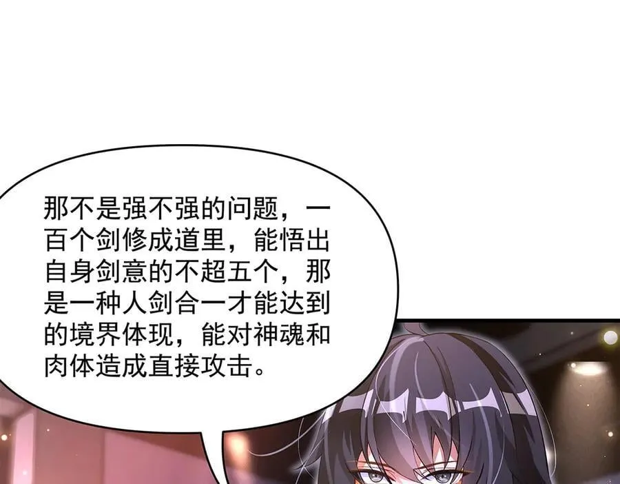 第326话 无形剑意129