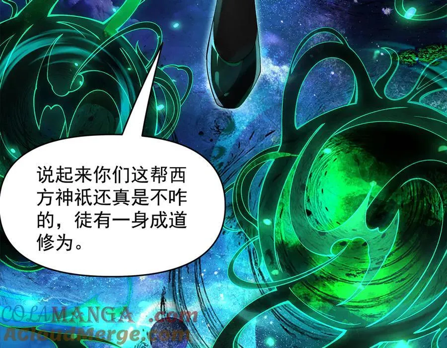 第329话 天蚀44