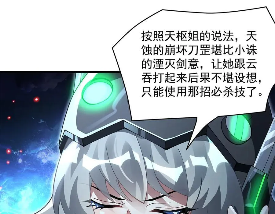 第329话 天蚀127