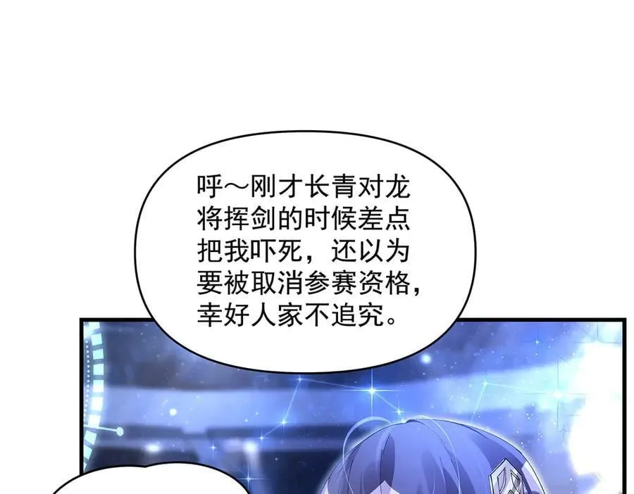 第327话 神州双壁之女54
