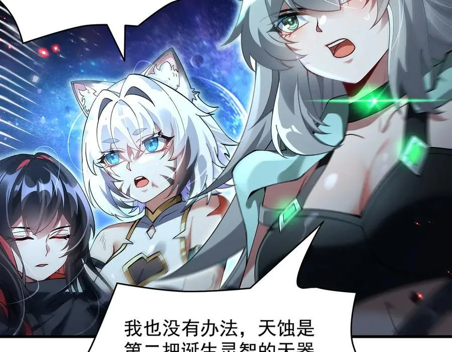 第329话 天蚀125