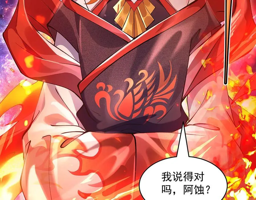 第329话 天蚀143