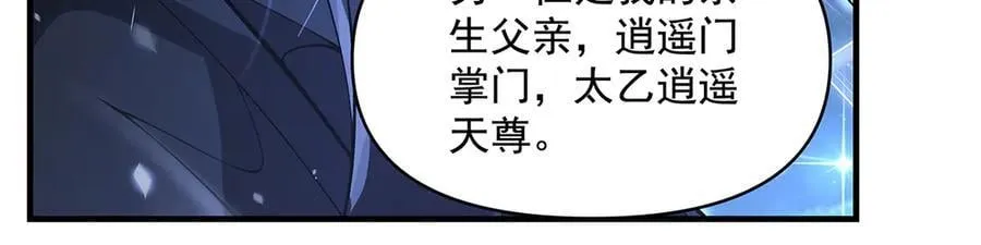 第327话 神州双壁之女81
