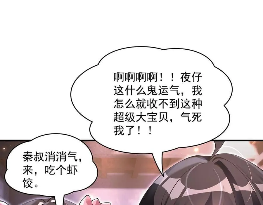 第326话 无形剑意133