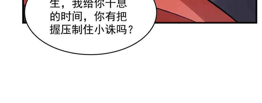 第329话 天蚀170