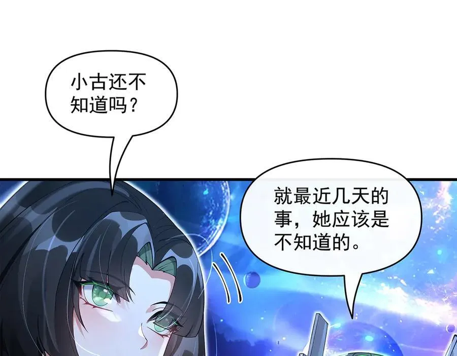 第329话 天蚀65
