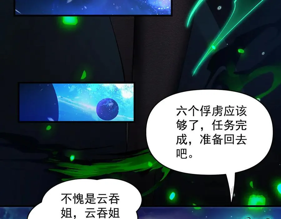 第329话 天蚀59
