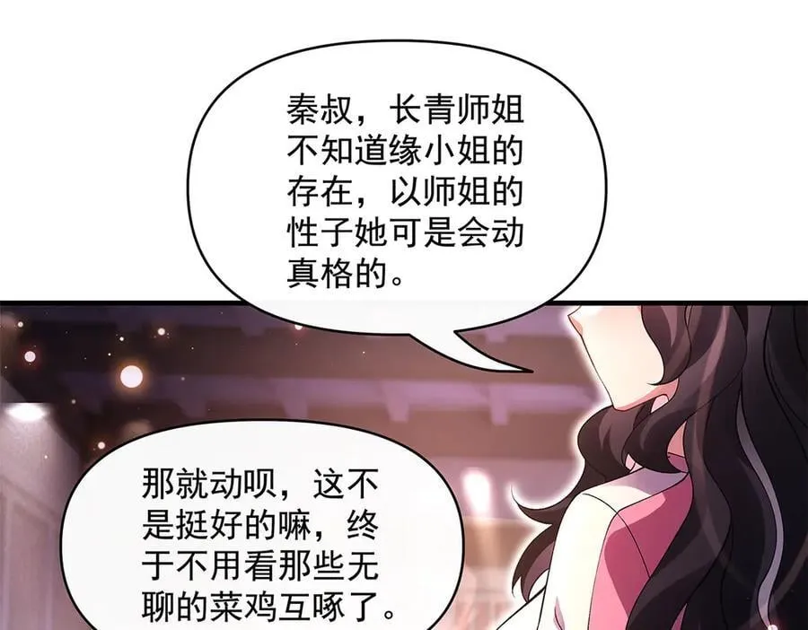 第325话 二徒相遇142