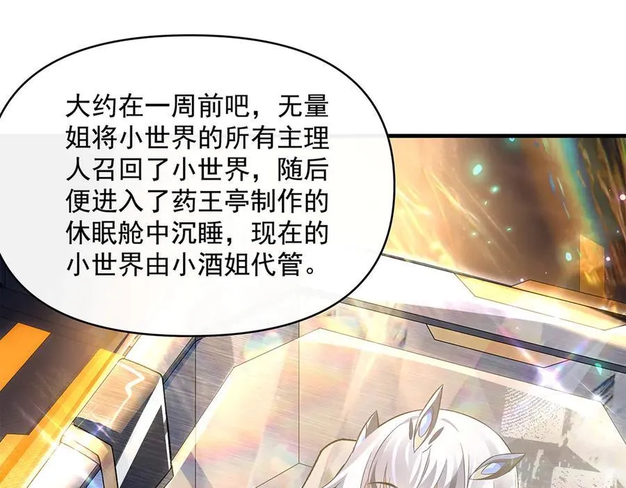第329话 天蚀71