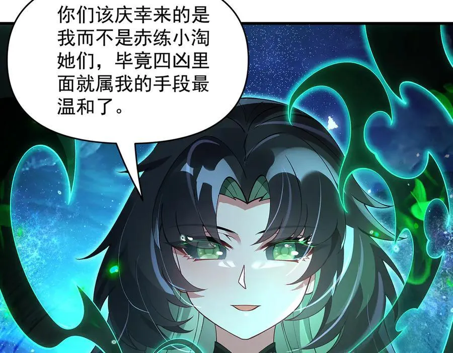 第329话 天蚀53