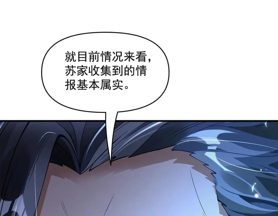 第327话 神州双壁之女159