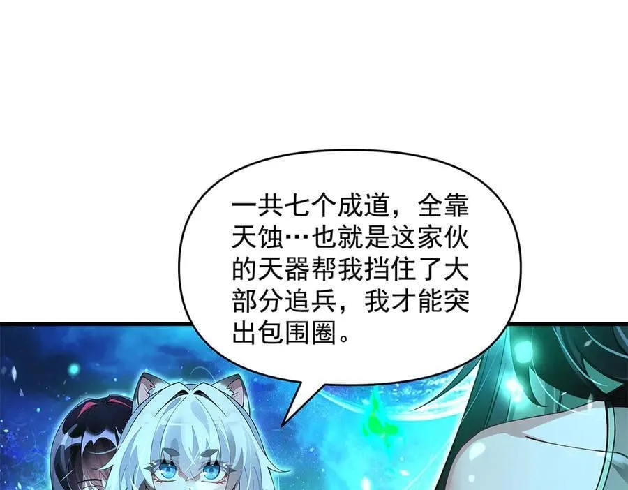 第329话 天蚀6