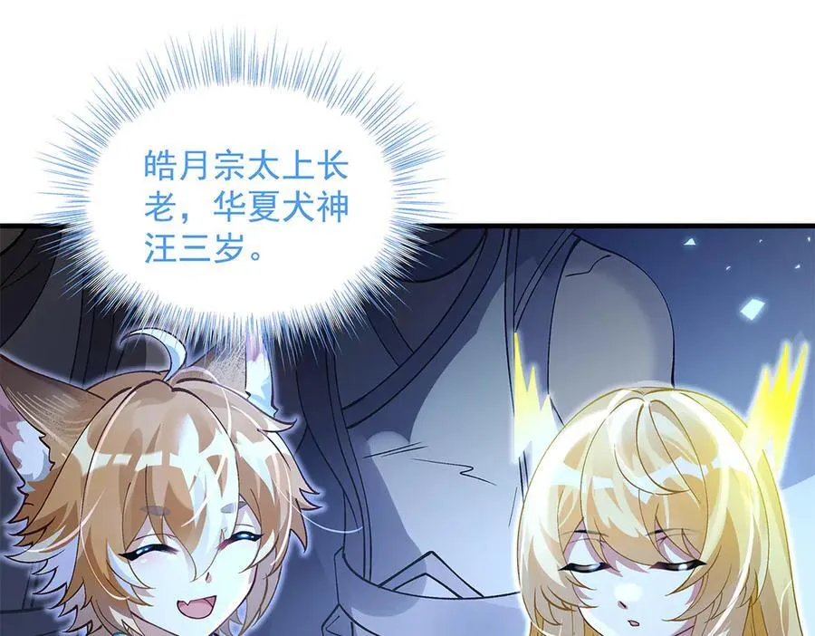 第327话 神州双壁之女135