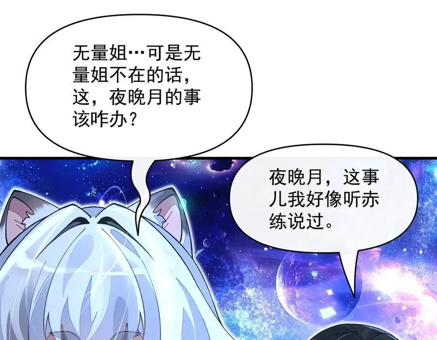 第329话 天蚀75