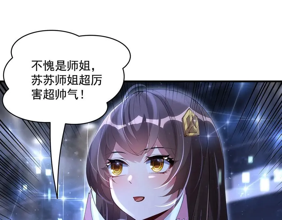 第325话 二徒相遇70