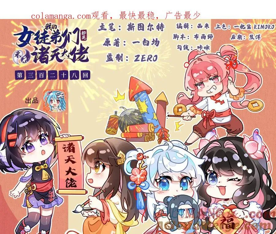 第328话 棋子0