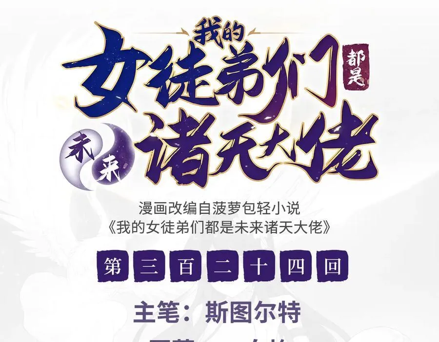 第324话 大杀四方2
