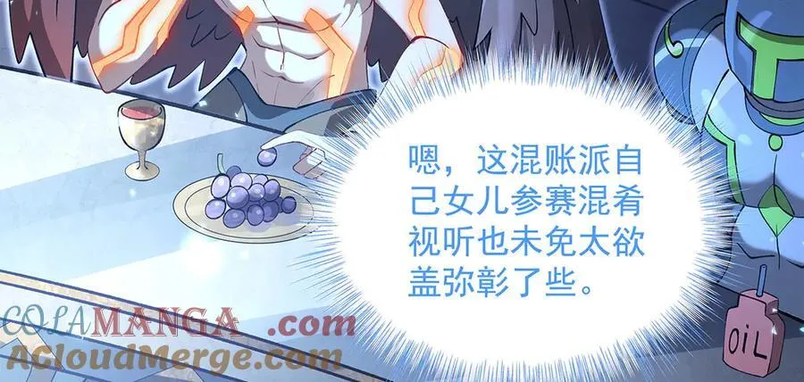 第327话 神州双壁之女132