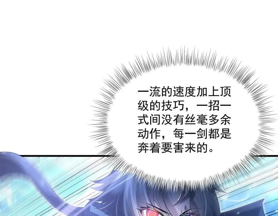 第326话 无形剑意95