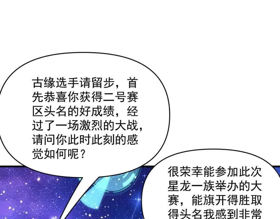 第327话 神州双壁之女66