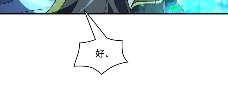 第329话 天蚀15