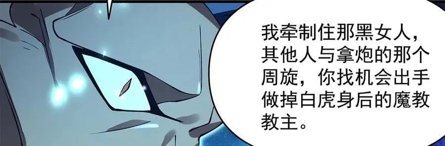 第329话 天蚀13