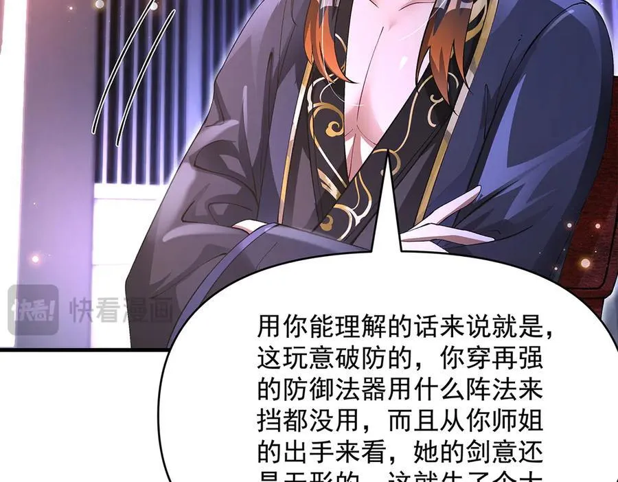 第326话 无形剑意131