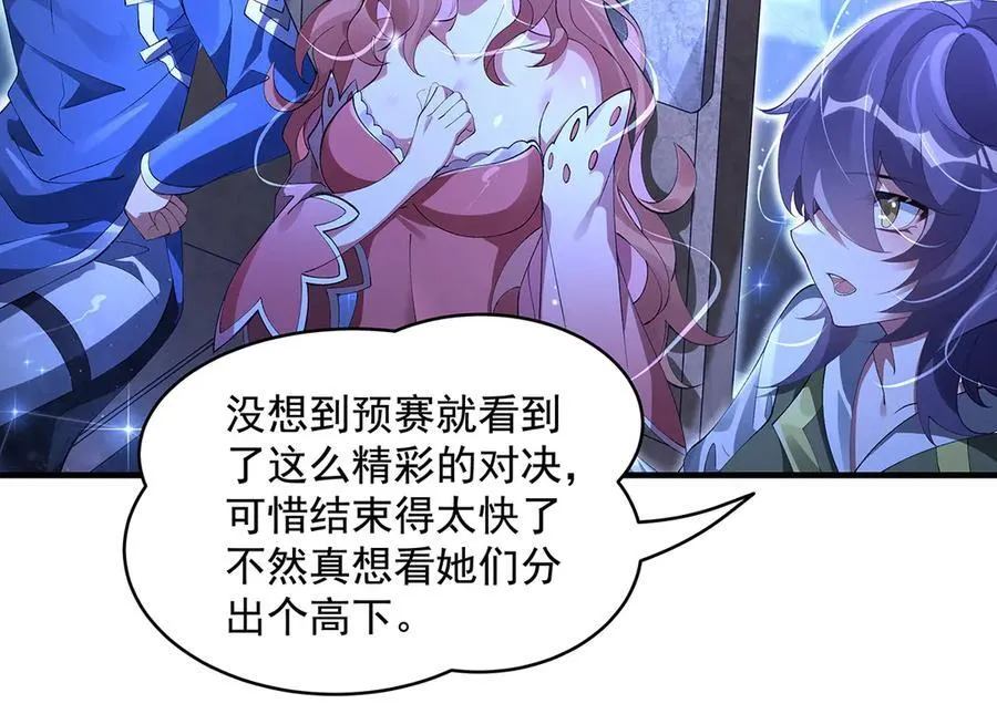 第327话 神州双壁之女53