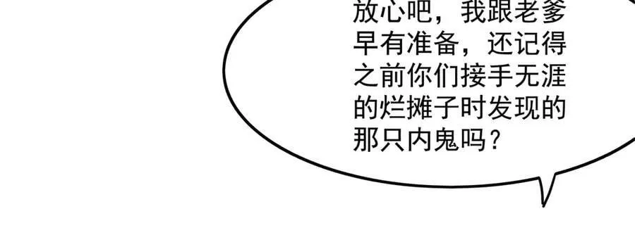 第328话 棋子69