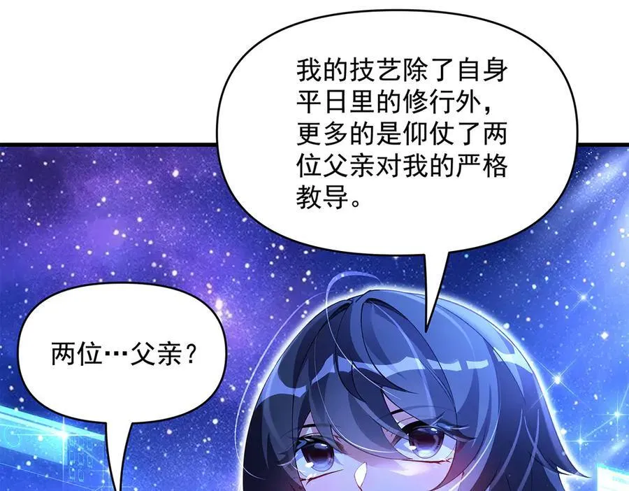 第327话 神州双壁之女74
