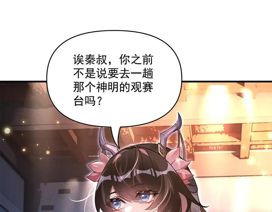 第327话 神州双壁之女111