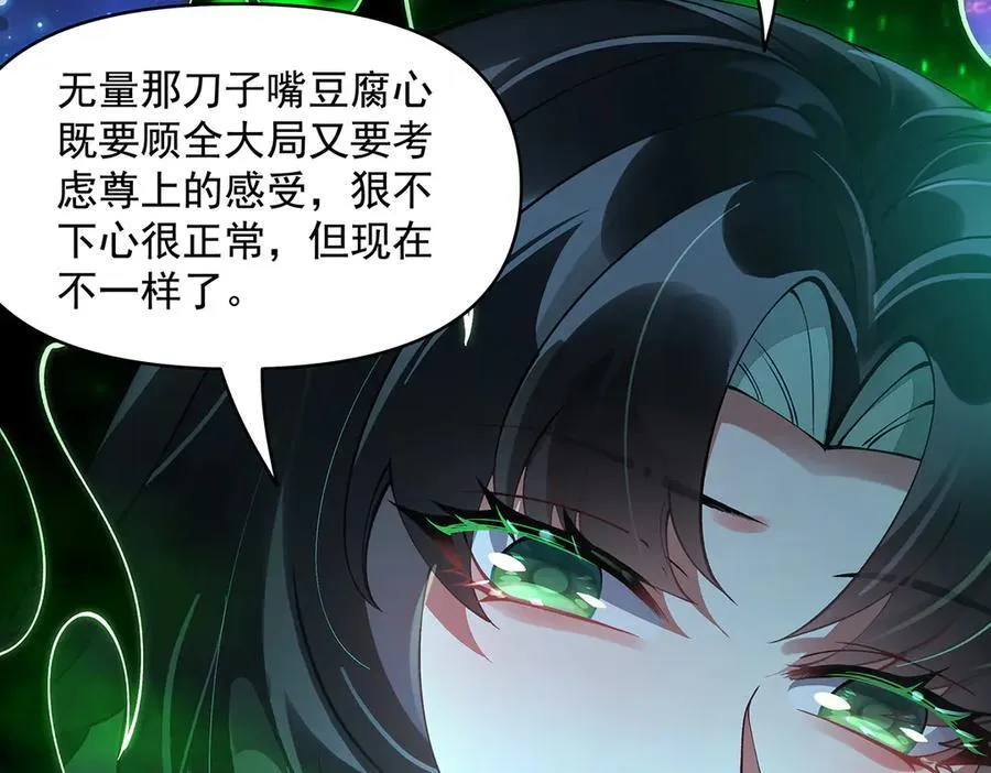 第329话 天蚀82