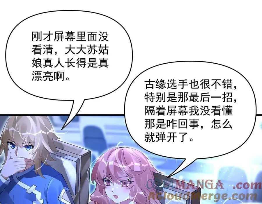 第327话 神州双壁之女52