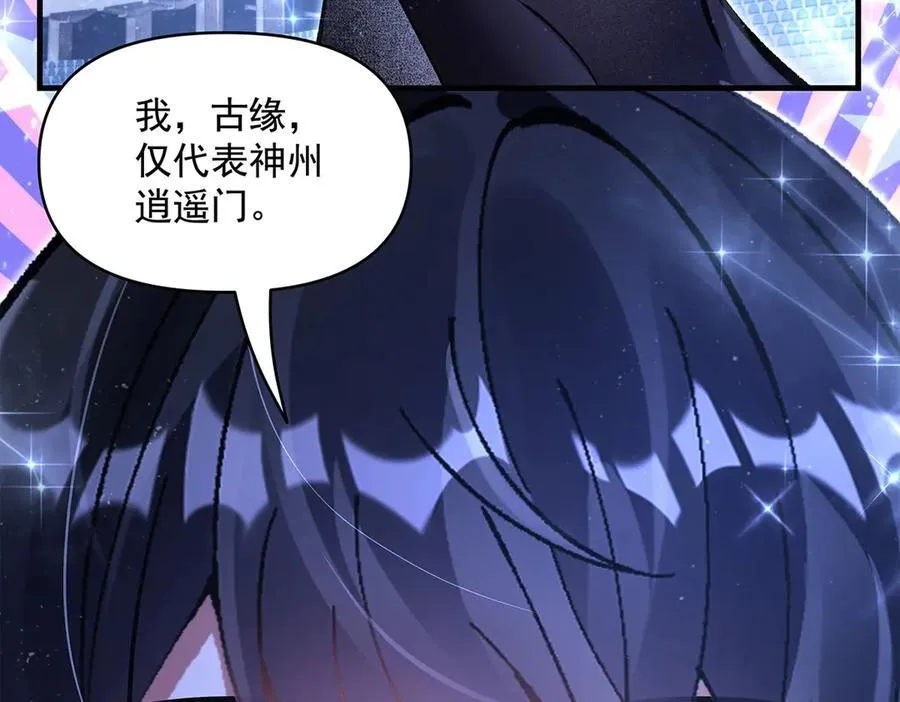 第327话 神州双壁之女99