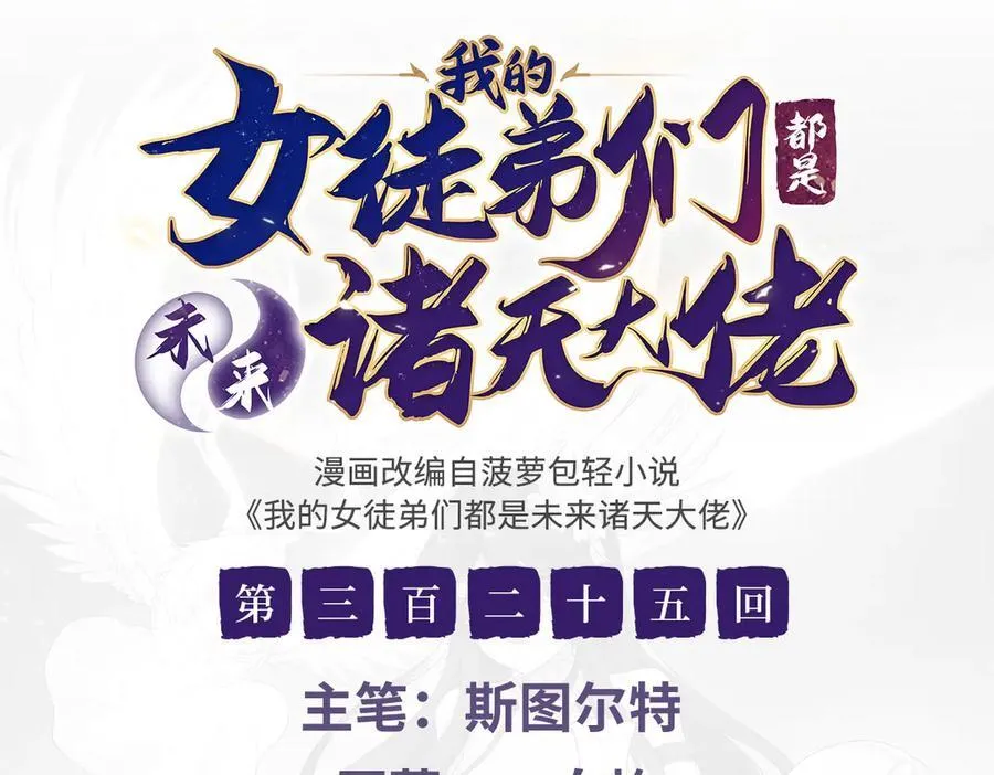第325话 二徒相遇2