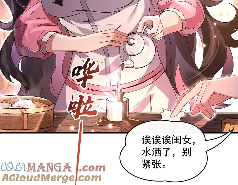 第325话 二徒相遇132