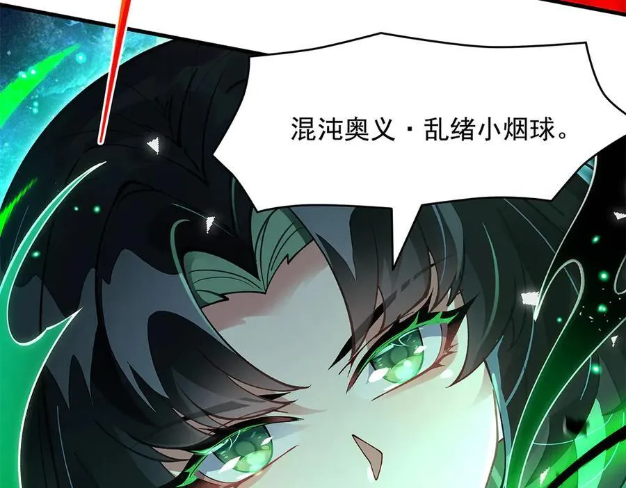 第329话 天蚀133